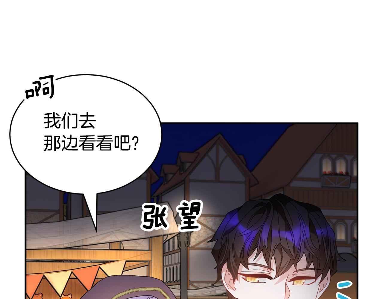 第87话吃吃喝喝17