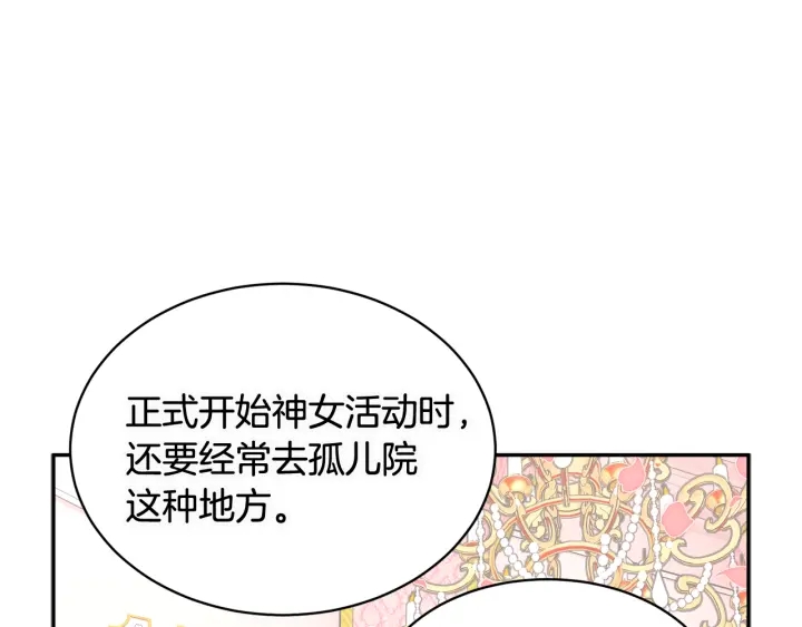 第78话宴会解围132