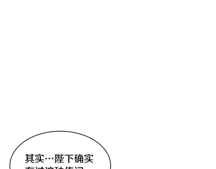 第68话皇宫秘闻89