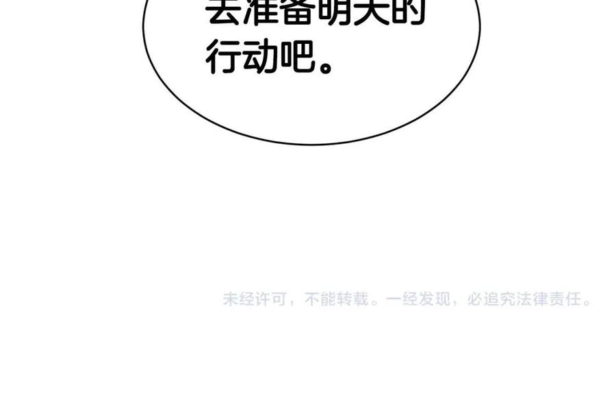 第113话争吵159