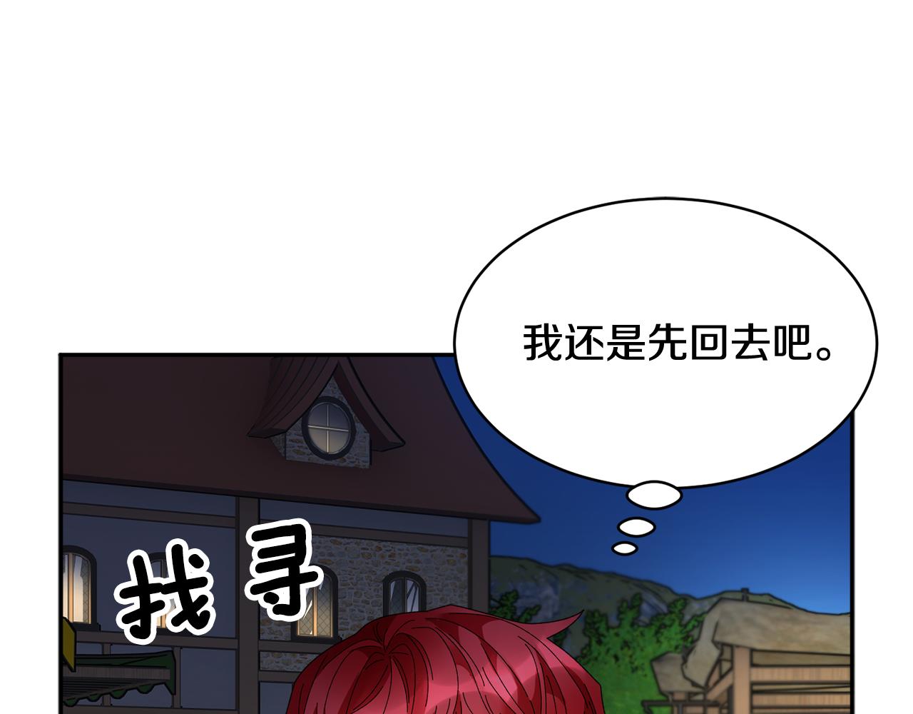 第91话神女救人18