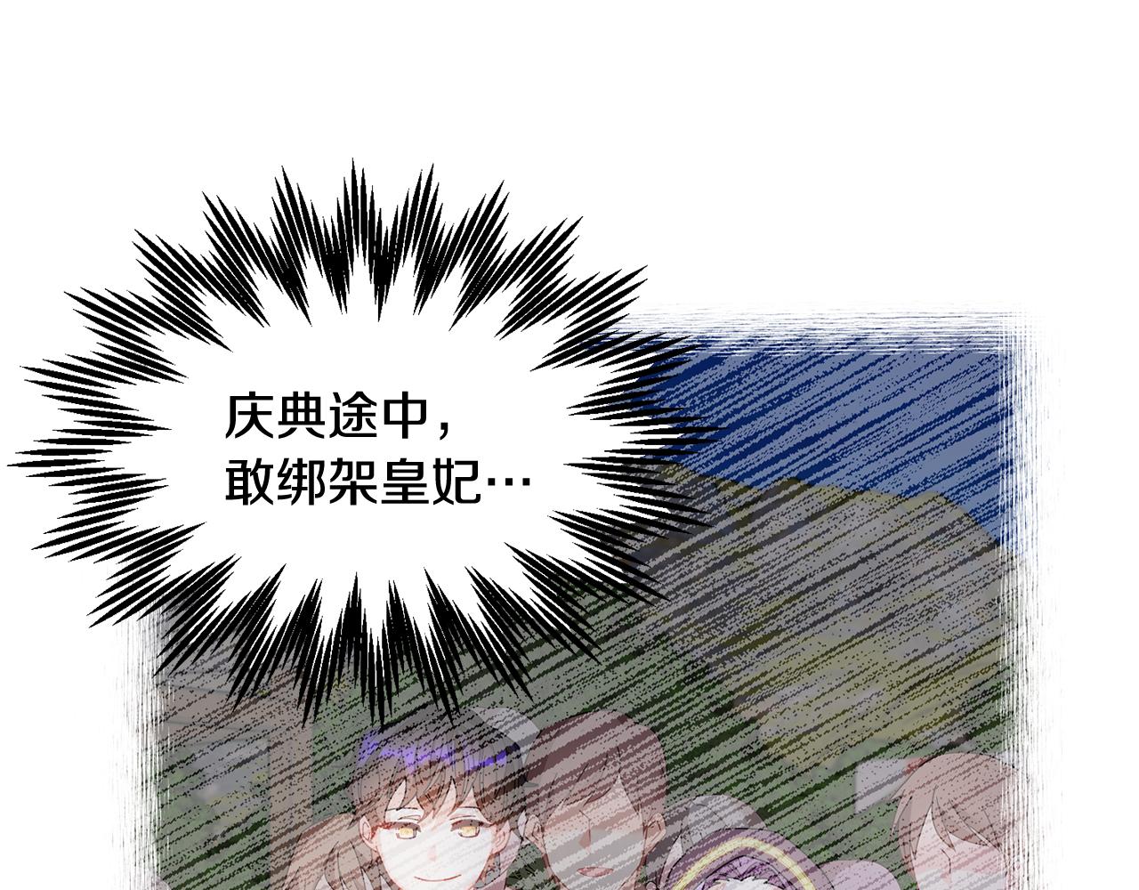 第92话遭遇绑架98