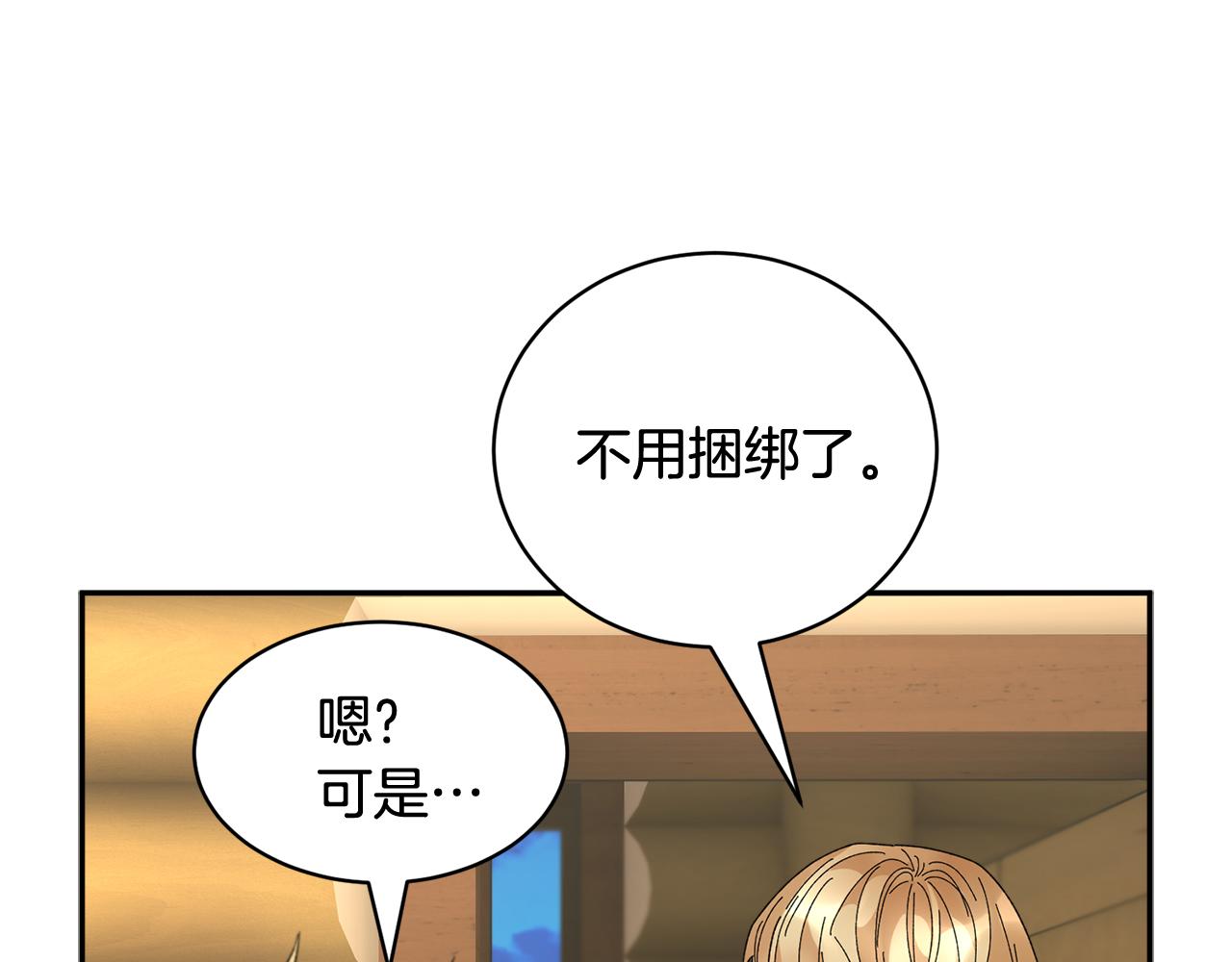 第99话试图说服76