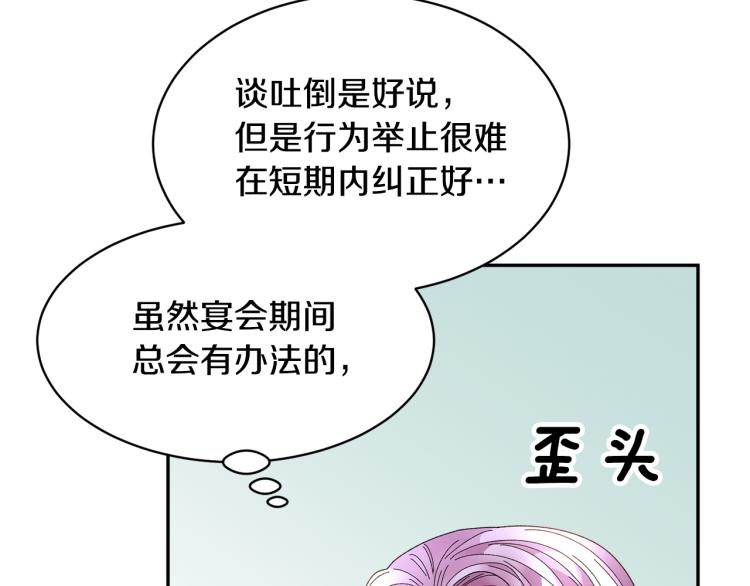 第77话亮相庆典52