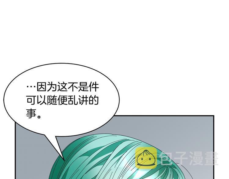 第69话总督很可疑61