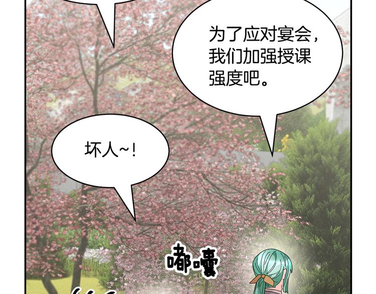 第68话皇宫秘闻142