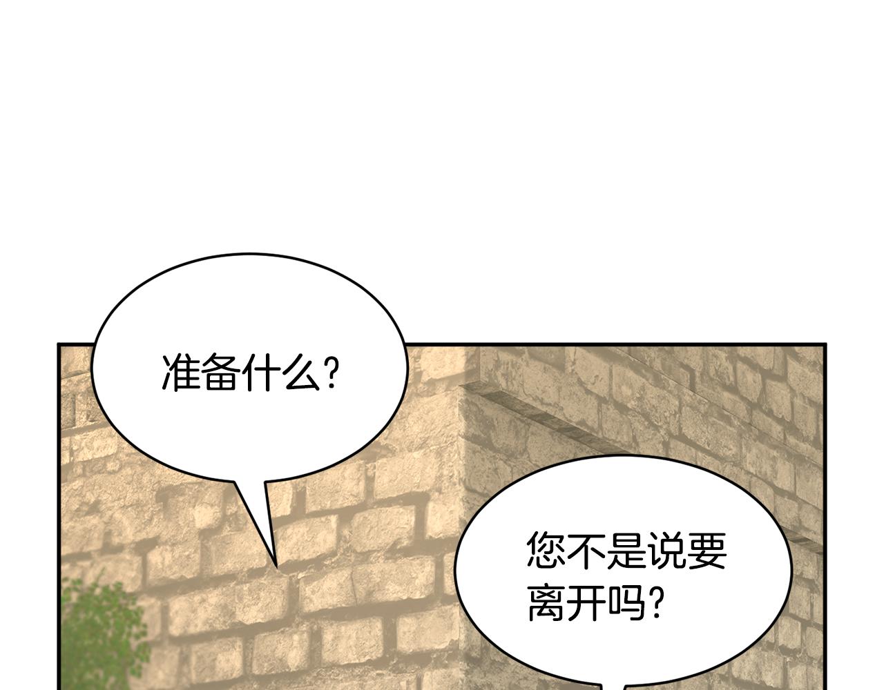 完结篇大婚典礼22