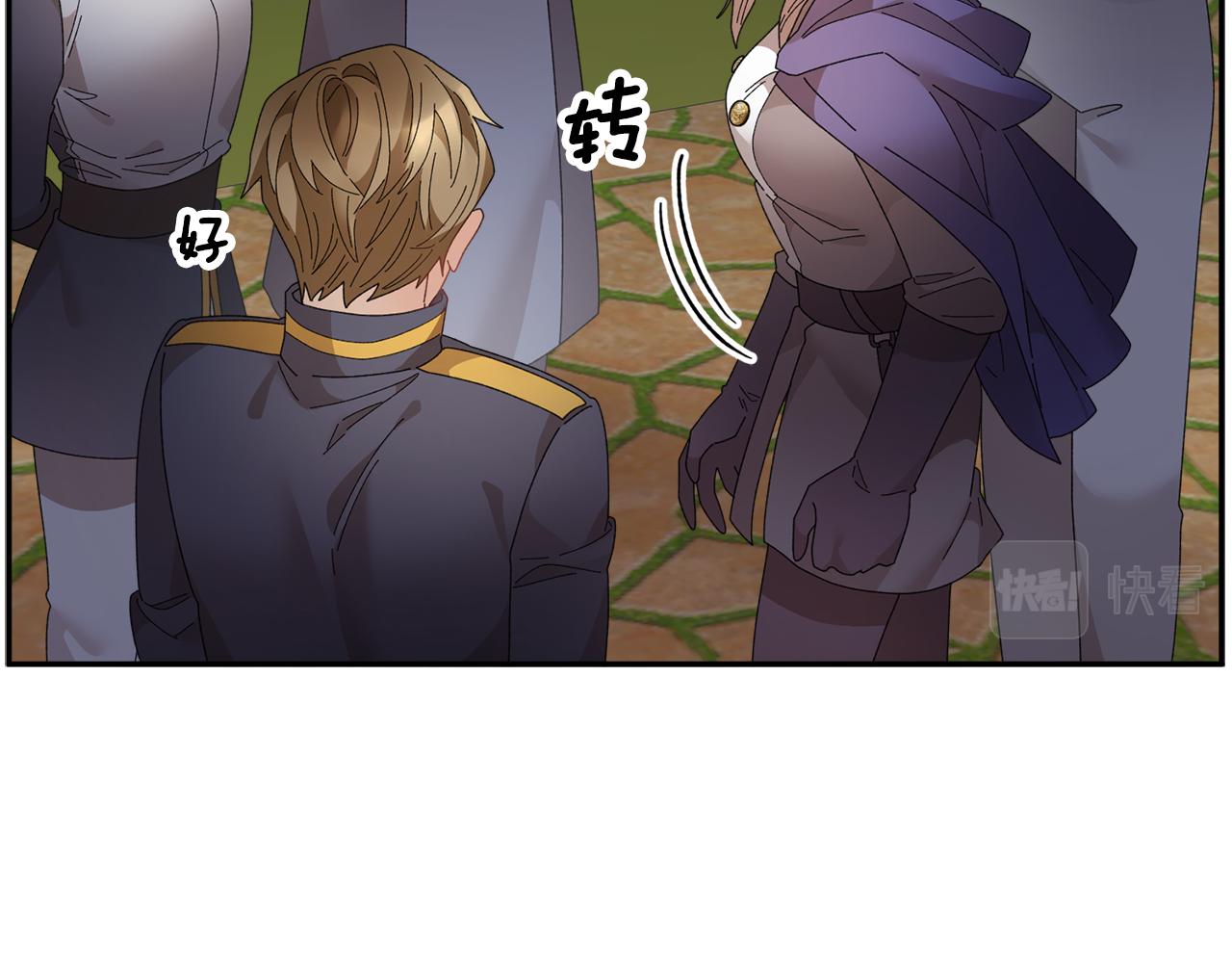 第89话气氛被打断12