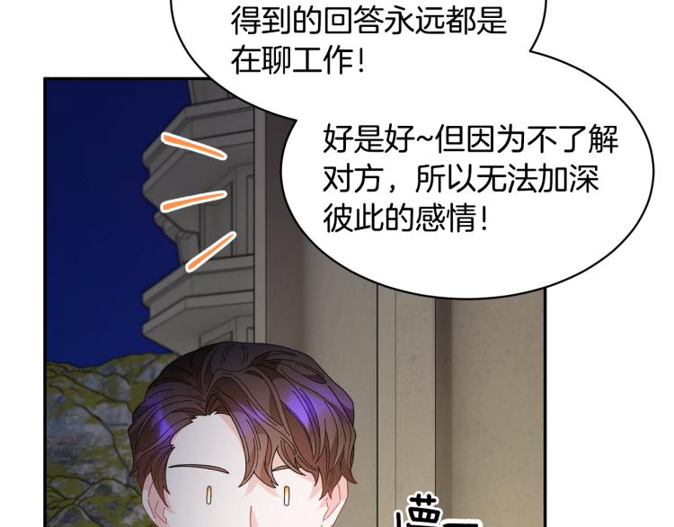 第82话展开进攻22