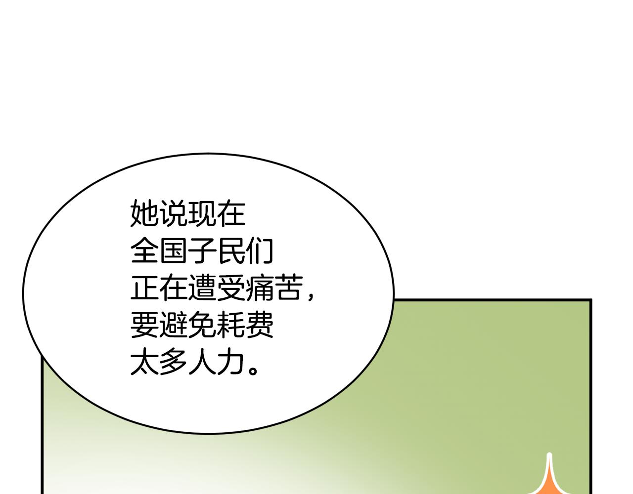 完结篇 大婚典礼59