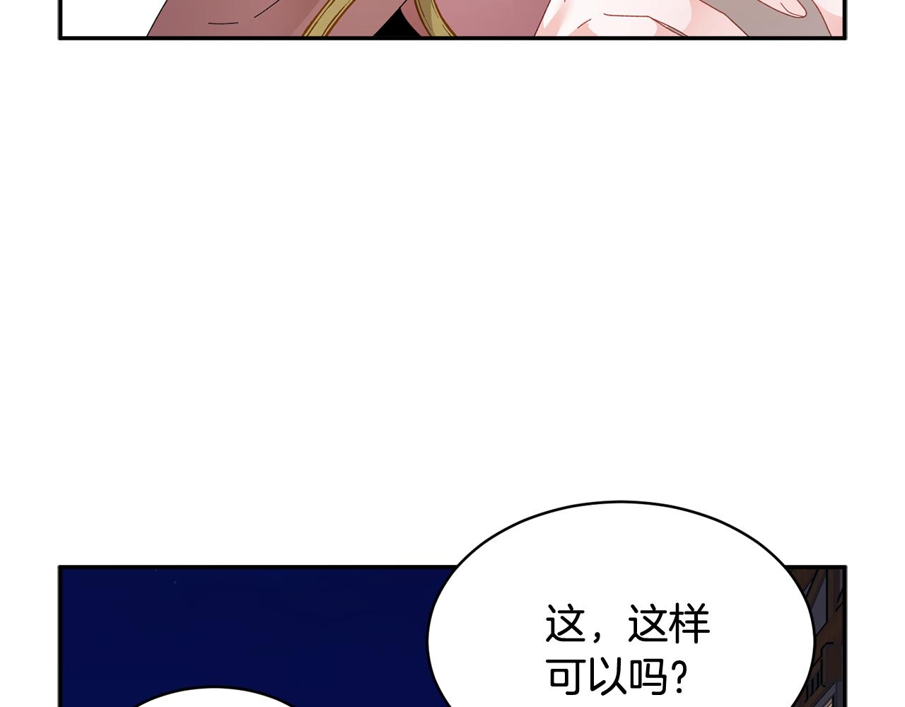 第86话情侣关系143