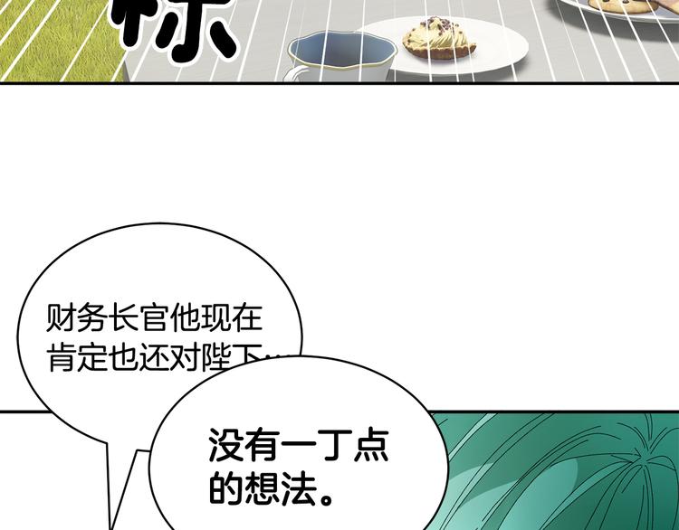第67话财务长官的怀疑168