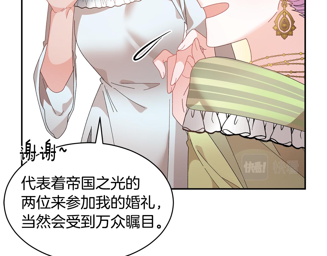 番外一 终成眷属30