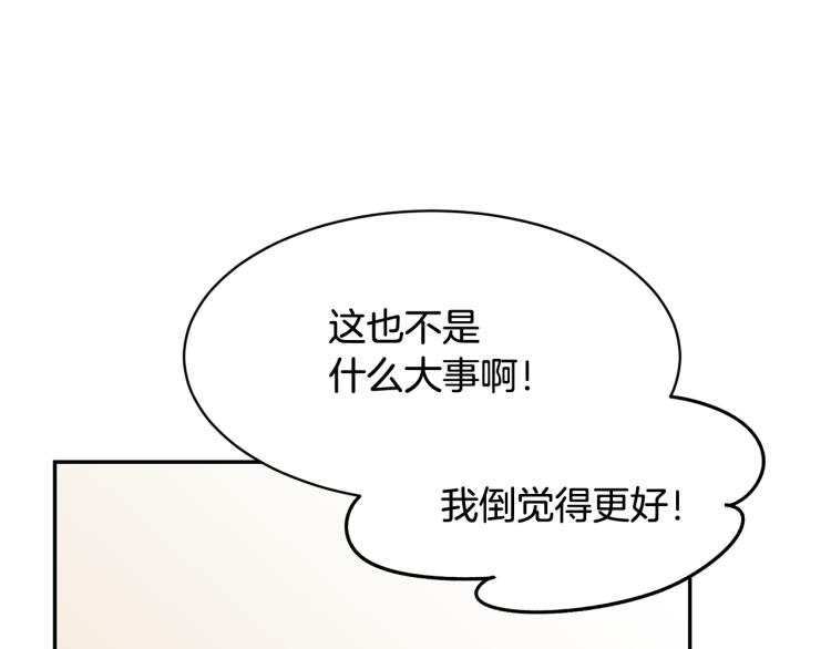 第81话皇妃的回避145