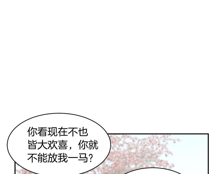 第68话皇宫秘闻141