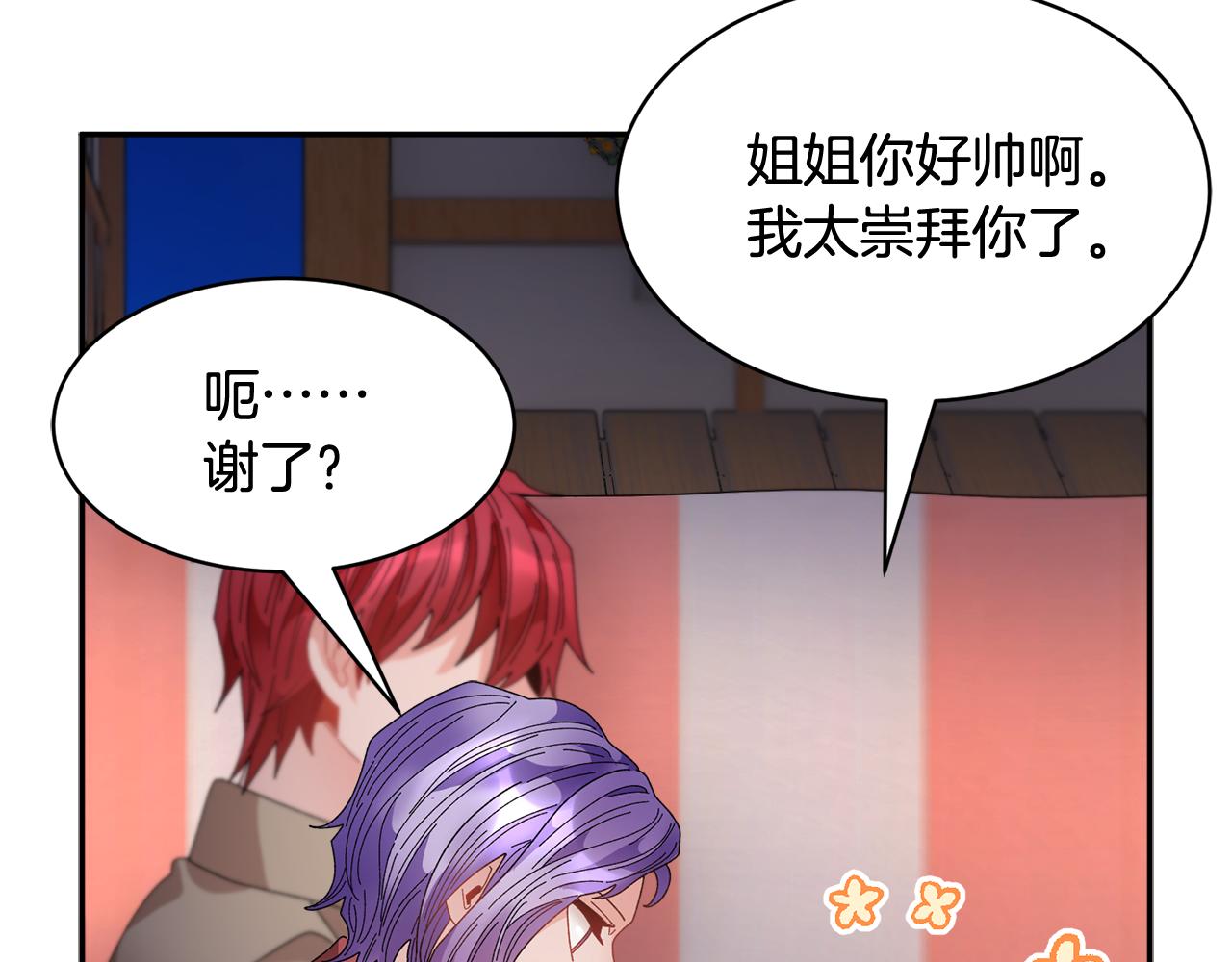第86话情侣关系30