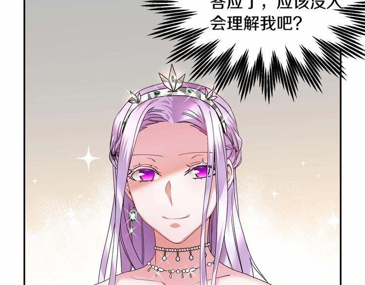 第1话 我很高贵！你不配~14