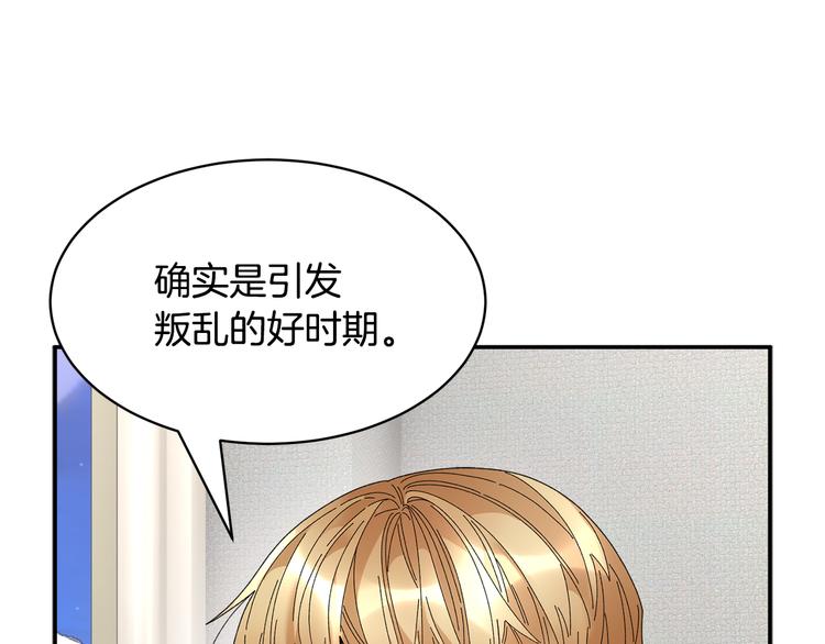 第70话总督的身世0