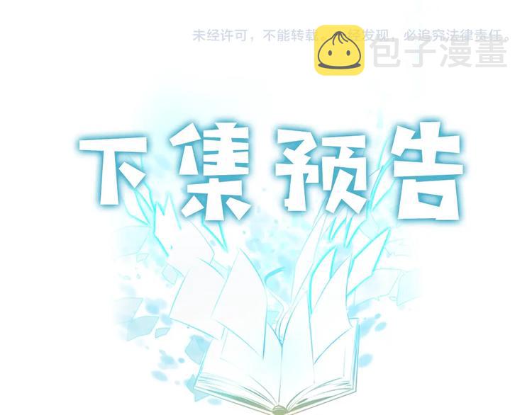 第3话 他只是个弟弟125