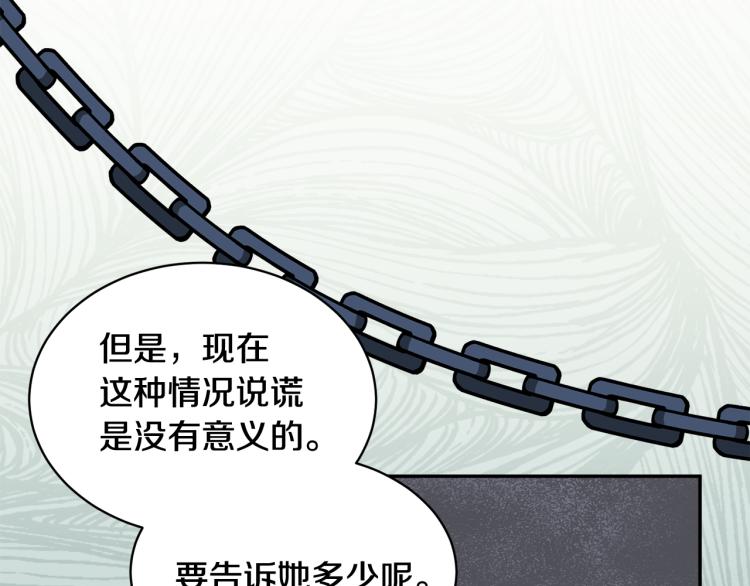 第80话秘密被发现29