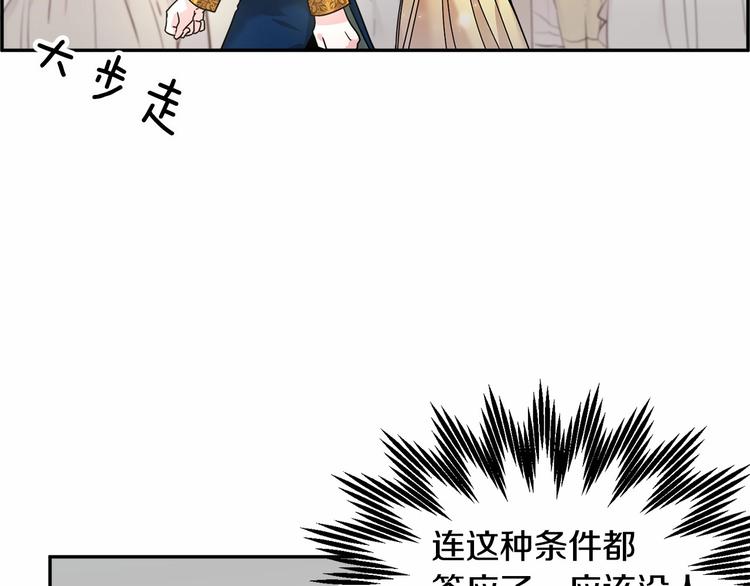 第1话 我很高贵！你不配~13