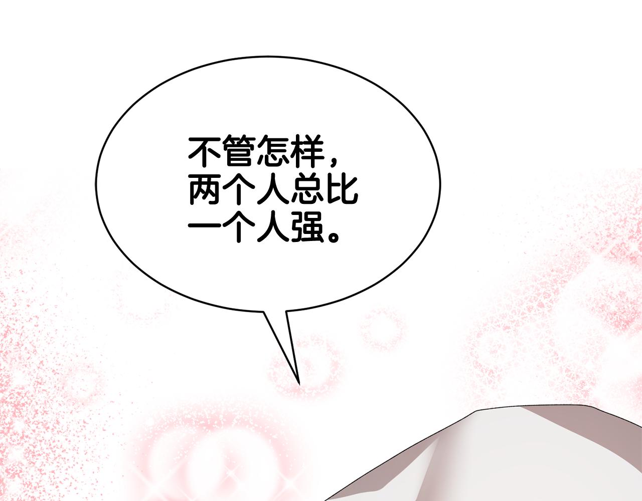第109话联络帮手105