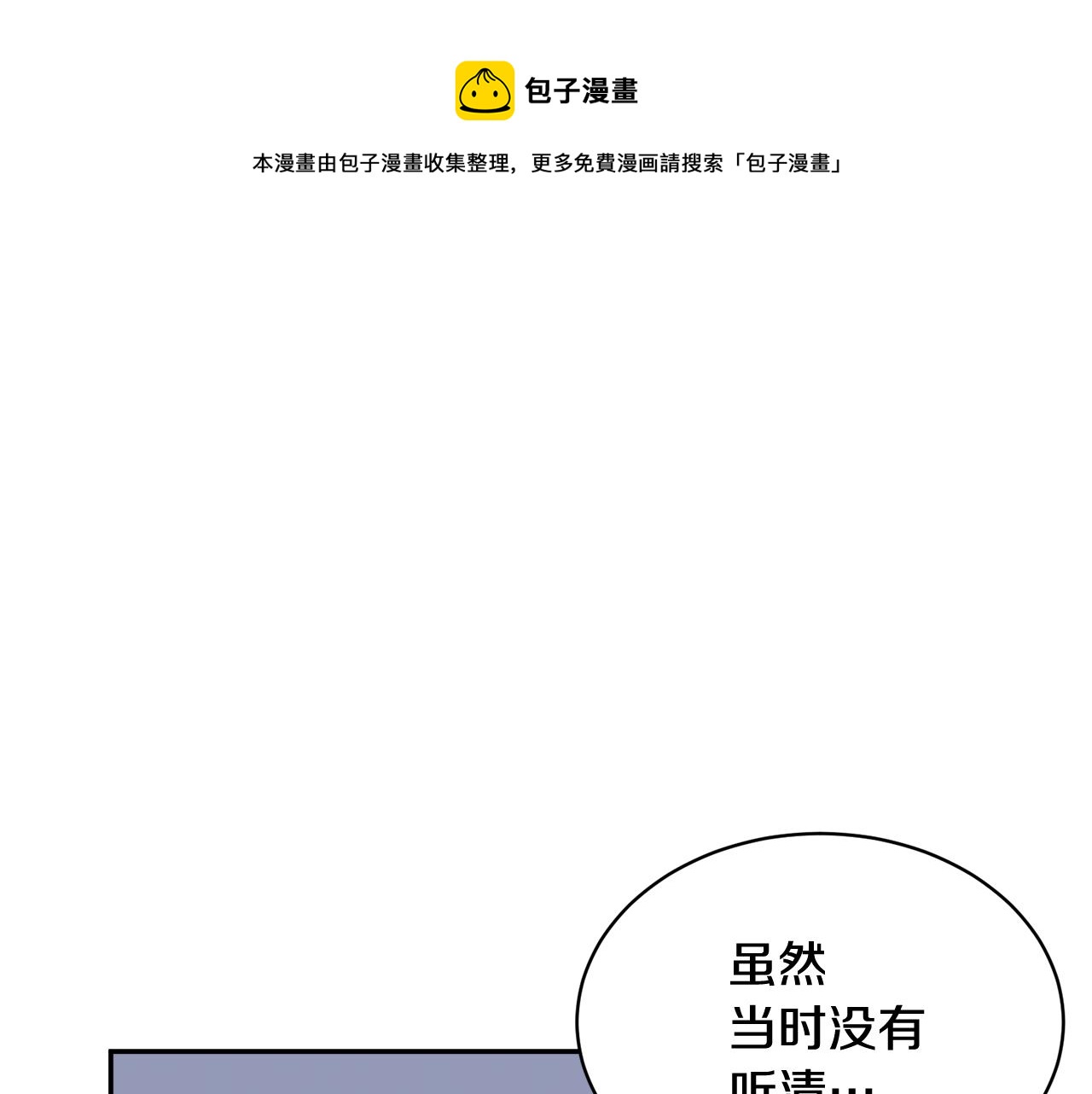 第96话散播谣言0