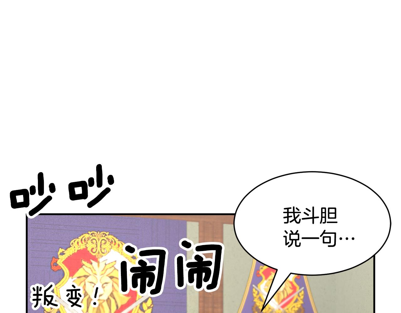 第93话寻找皇妃23