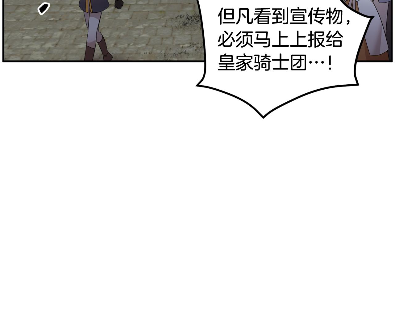 第96话散播谣言123