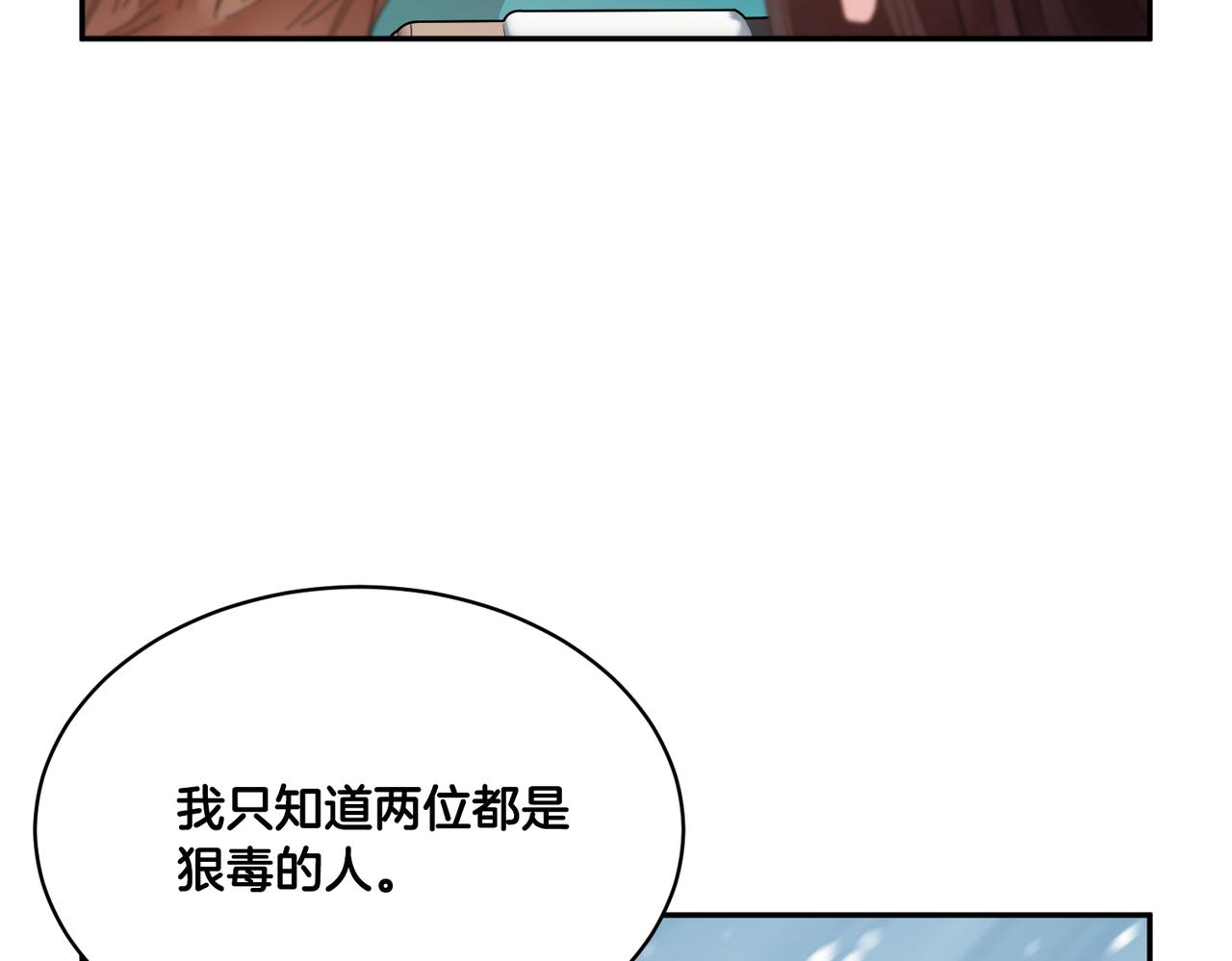 第123话不想做皇后128