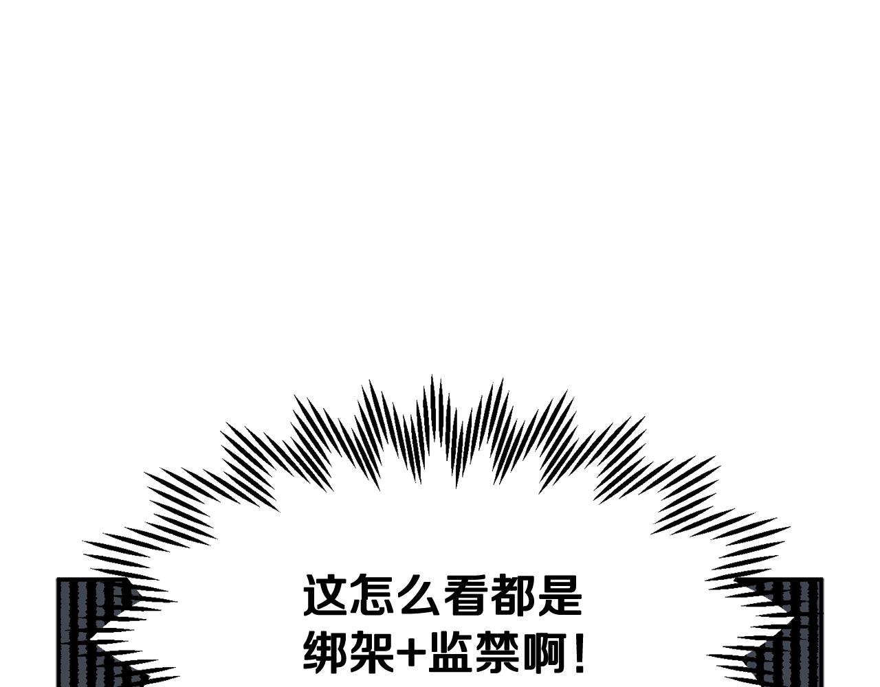 第92话遭遇绑架92