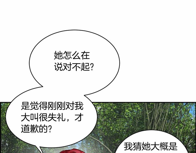 第3话 他只是个弟弟15