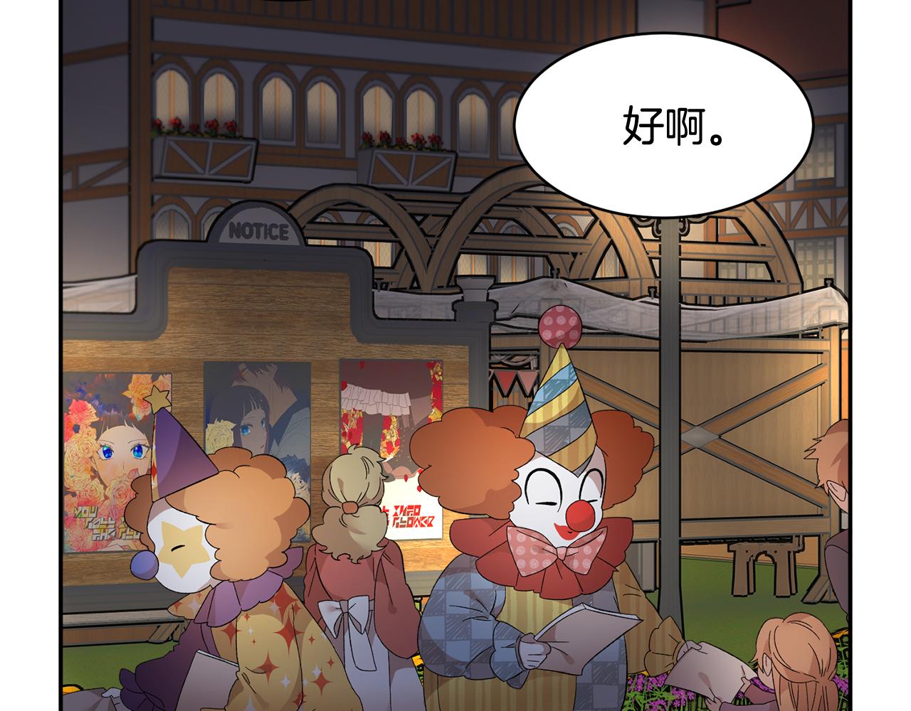 第89话气氛被打断146