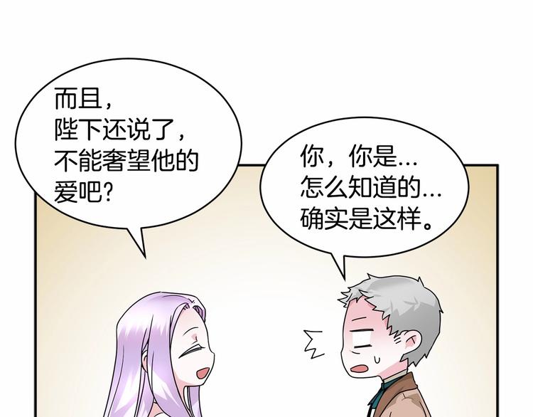 第1话 我很高贵！你不配~68