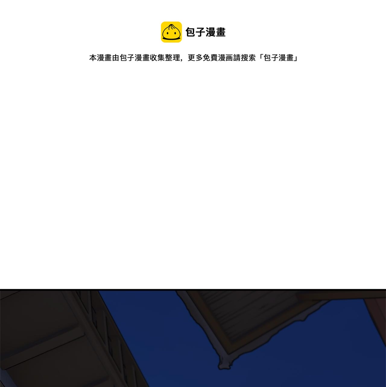 第90话危险危险0