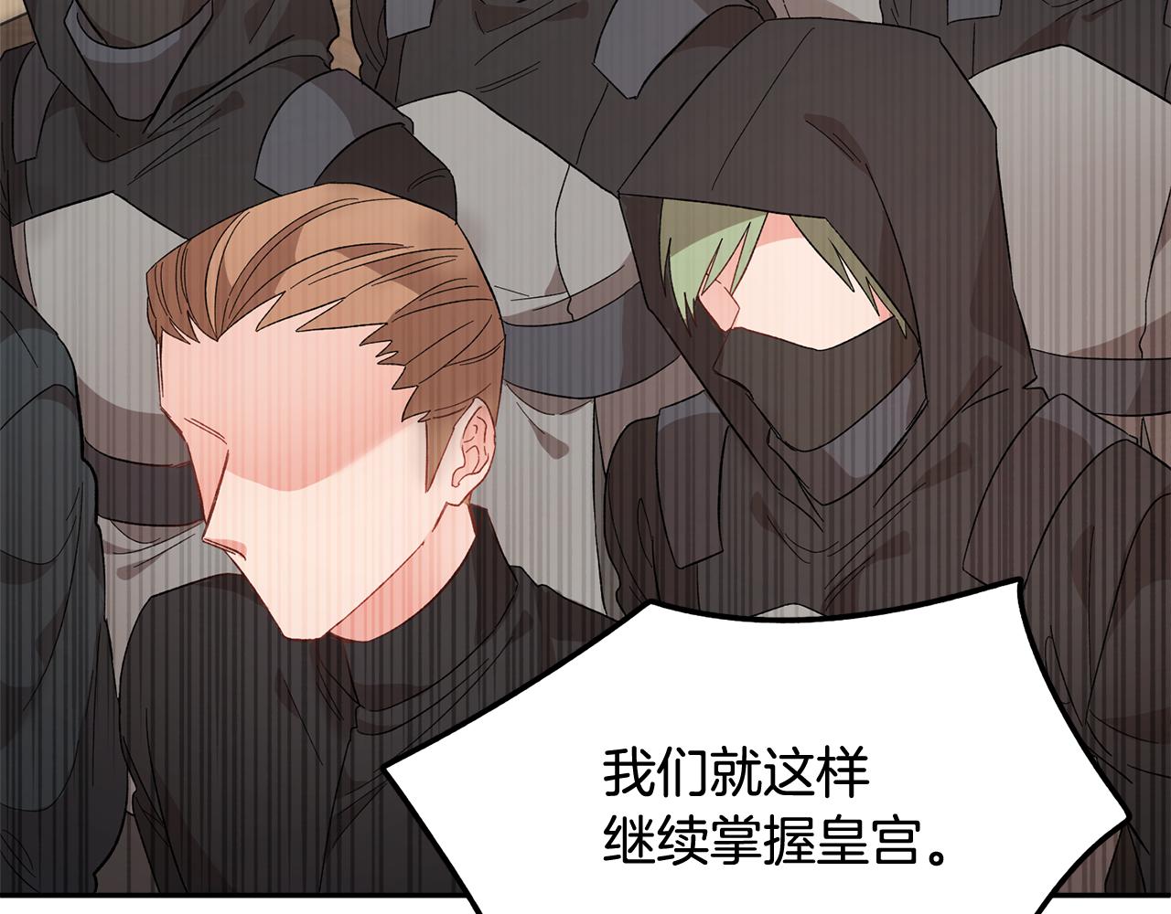第106话皇帝驾崩106