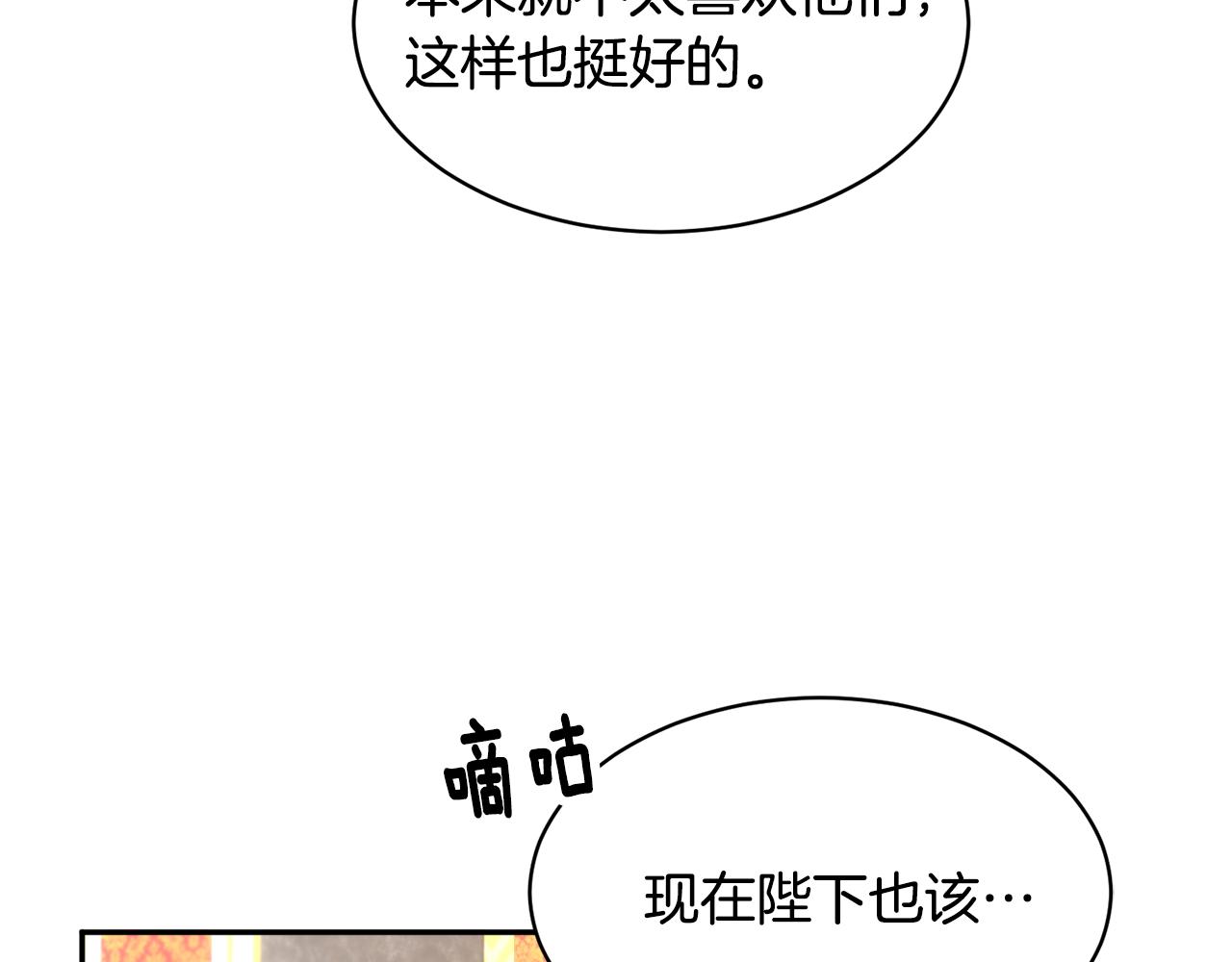 完结篇大婚典礼118