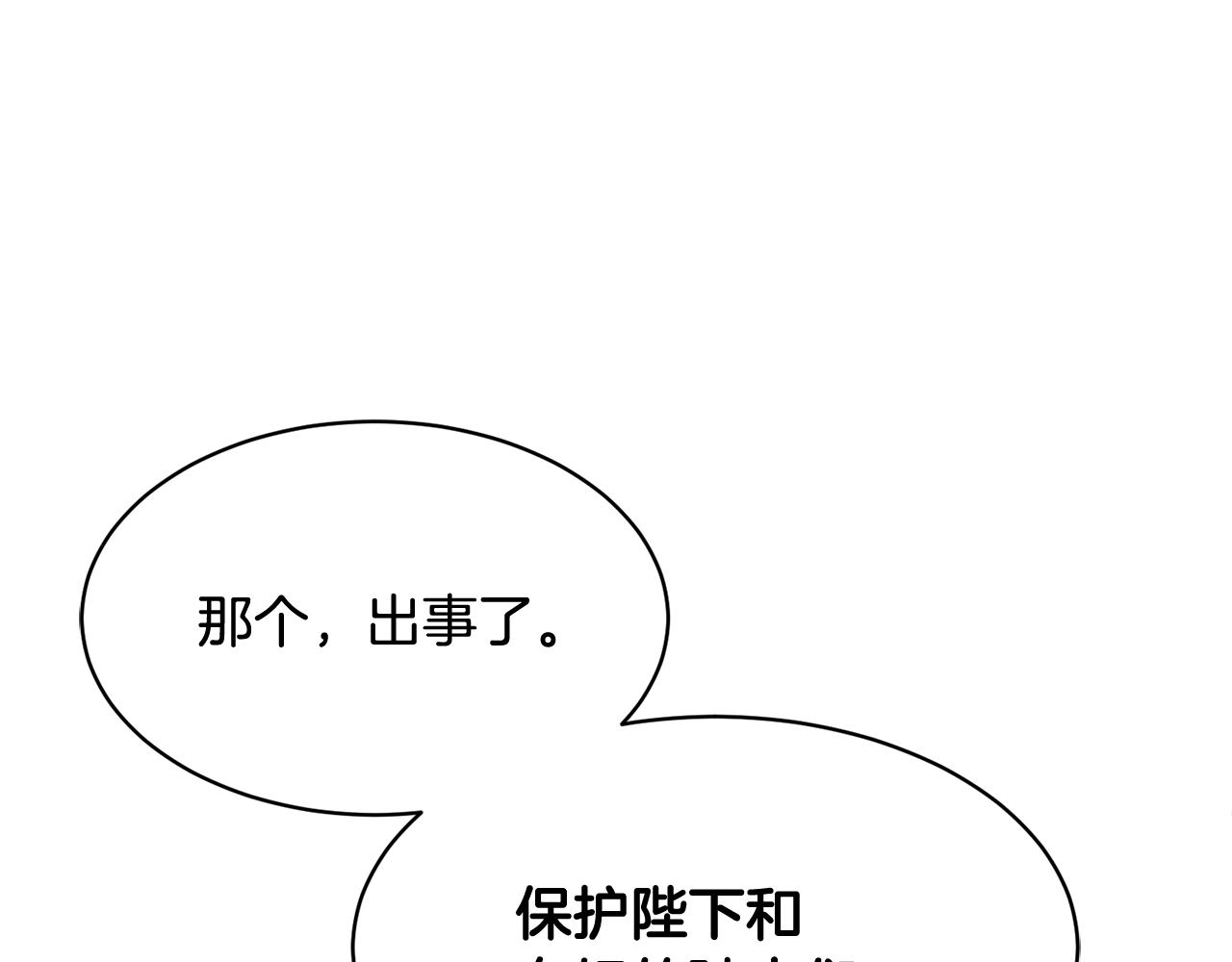 第91话神女救人26