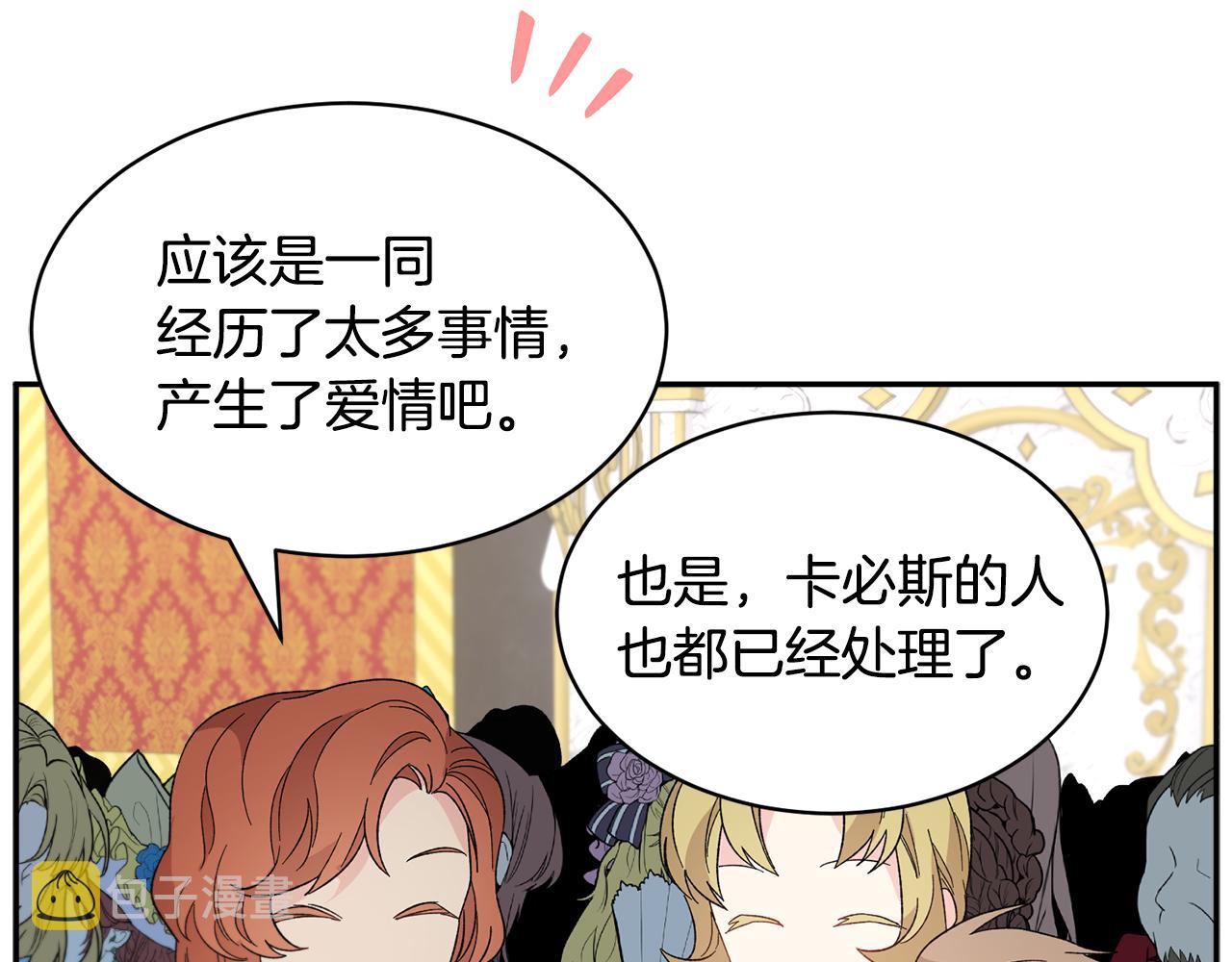 完结篇 大婚典礼116