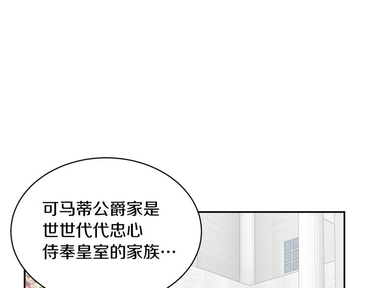 第68话皇宫秘闻36