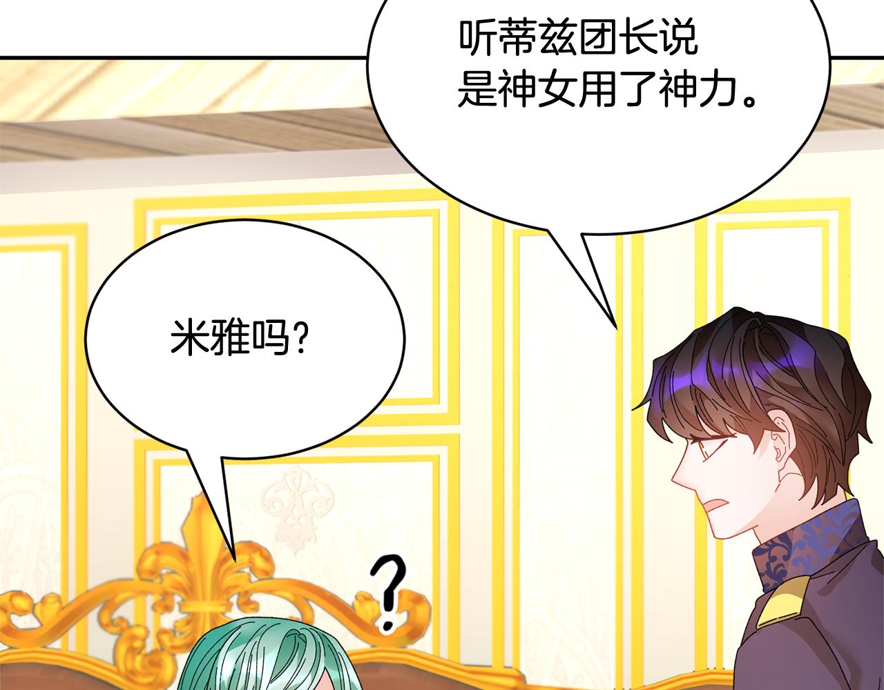 第93话寻找皇妃126