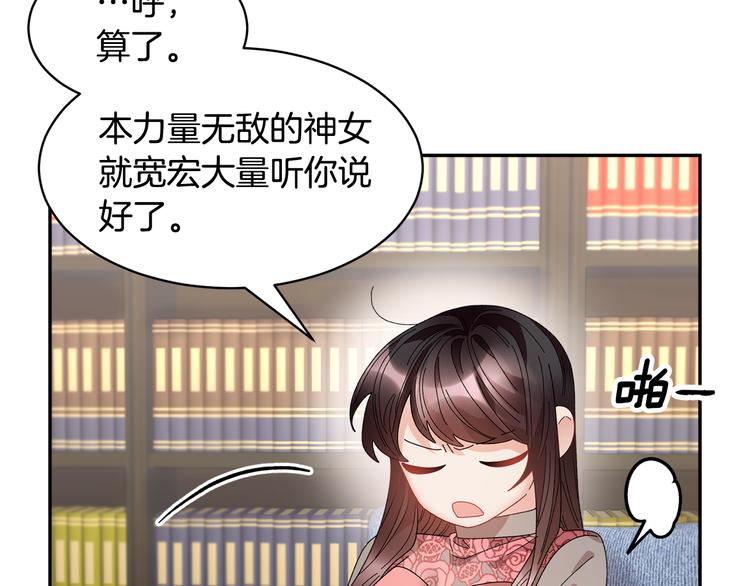 第73话诉苦66