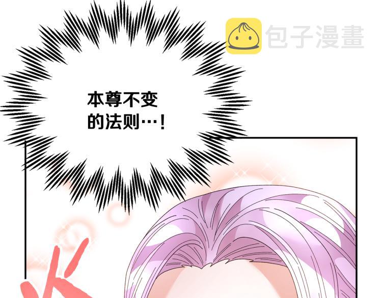 第82话展开进攻170