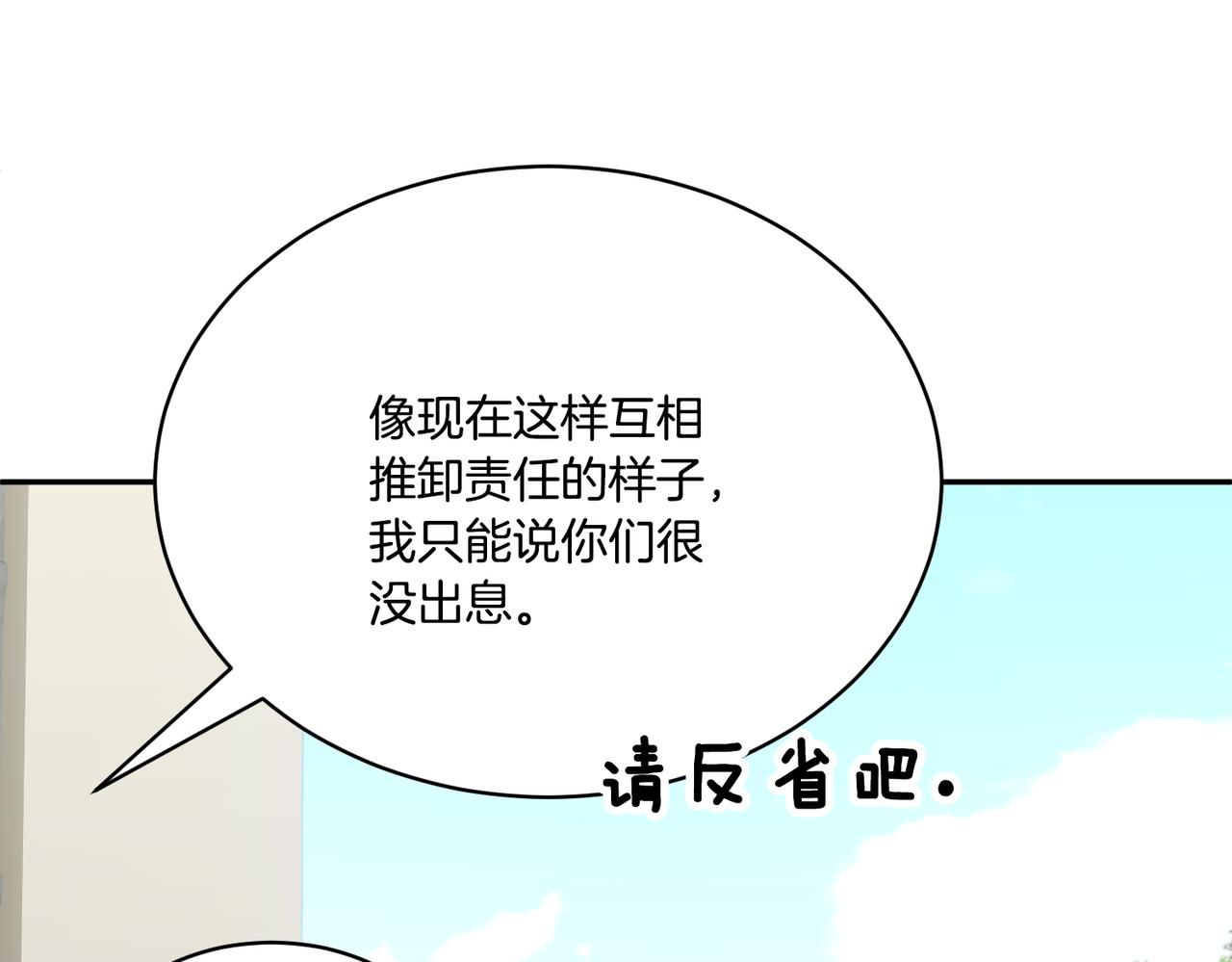 第123话不想做皇后131