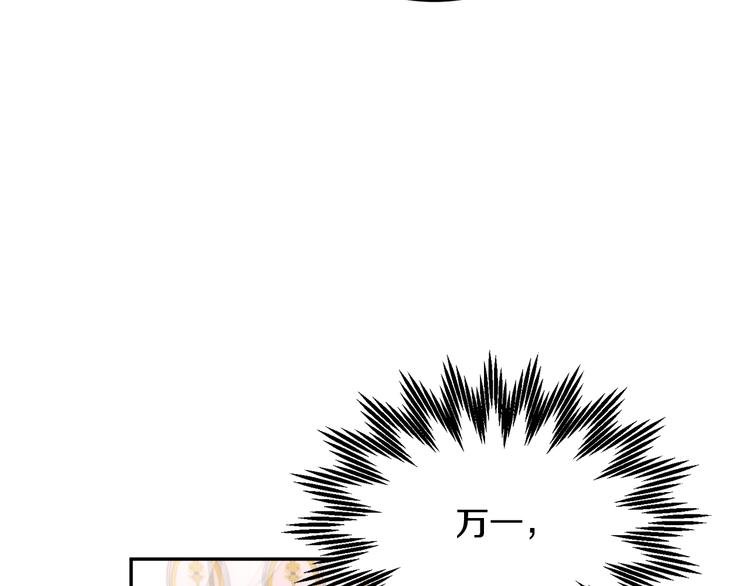 第71话骑士遇害143