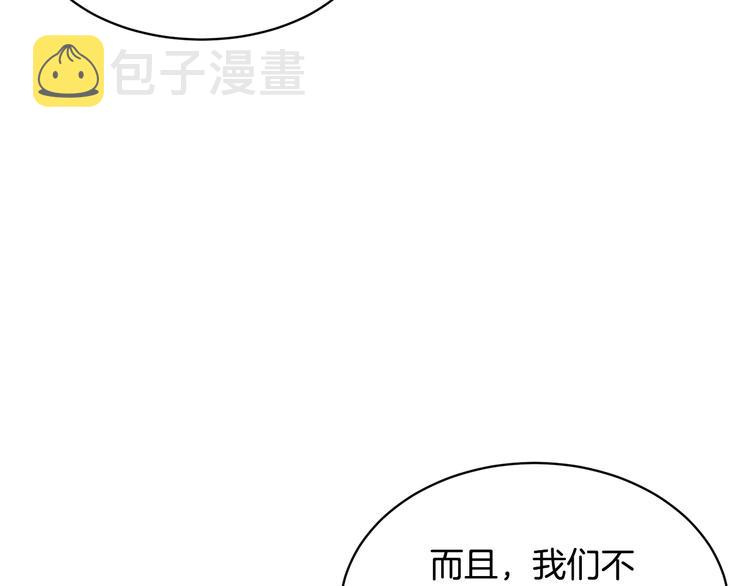 第66话各怀心事85