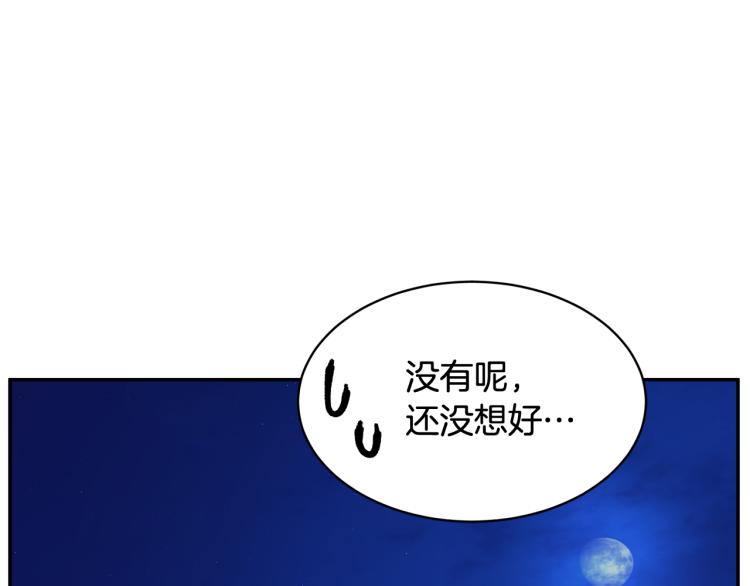 第80话秘密被发现96
