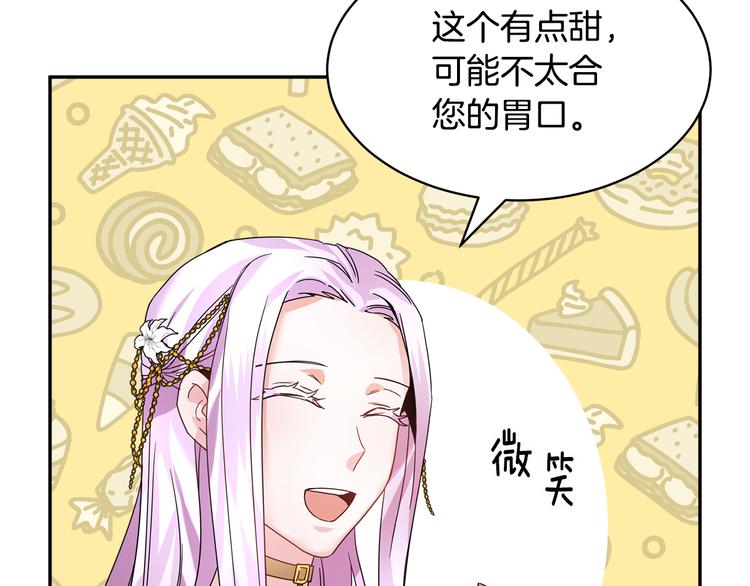 第5话 不讨厌也不喜欢109