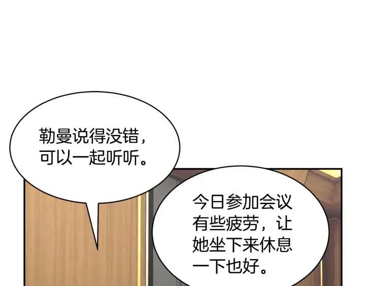 第60话陛下有心事76