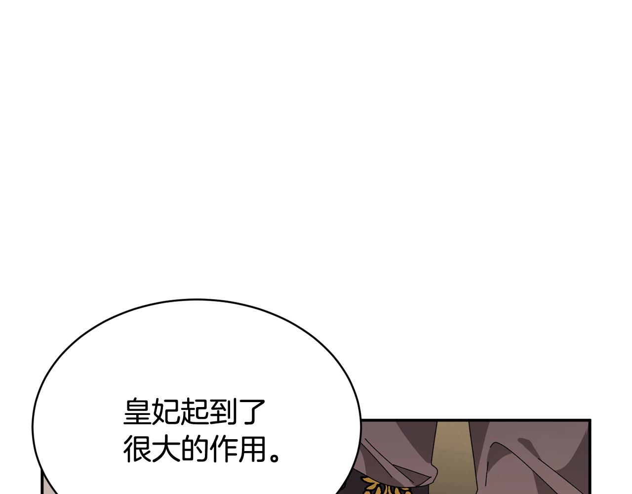 第106话皇帝驾崩145
